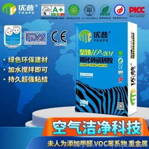 優普UP201?；u瓷磚膠